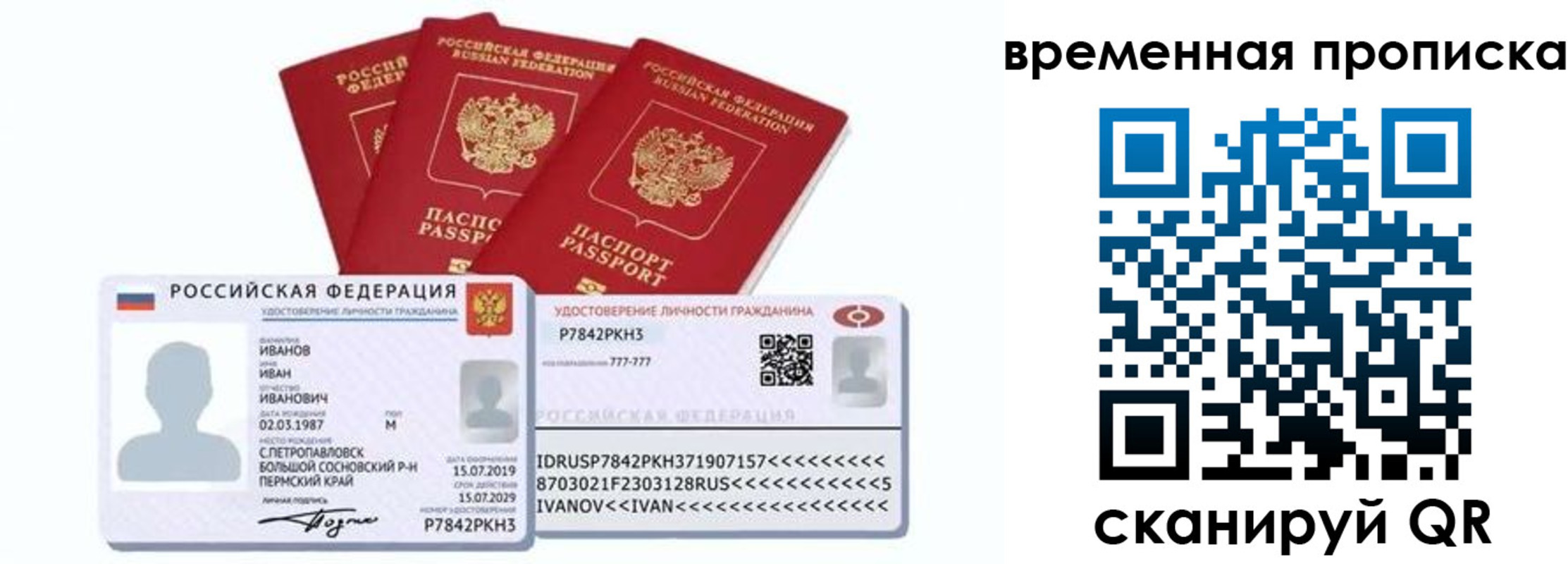 прописка законно в Нерюнгри