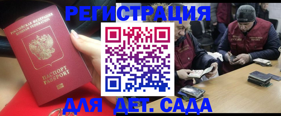 временная регистрация в Нерюнгри