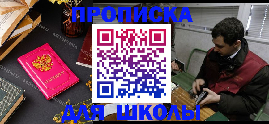 прописка регистрация в Нерюнгри